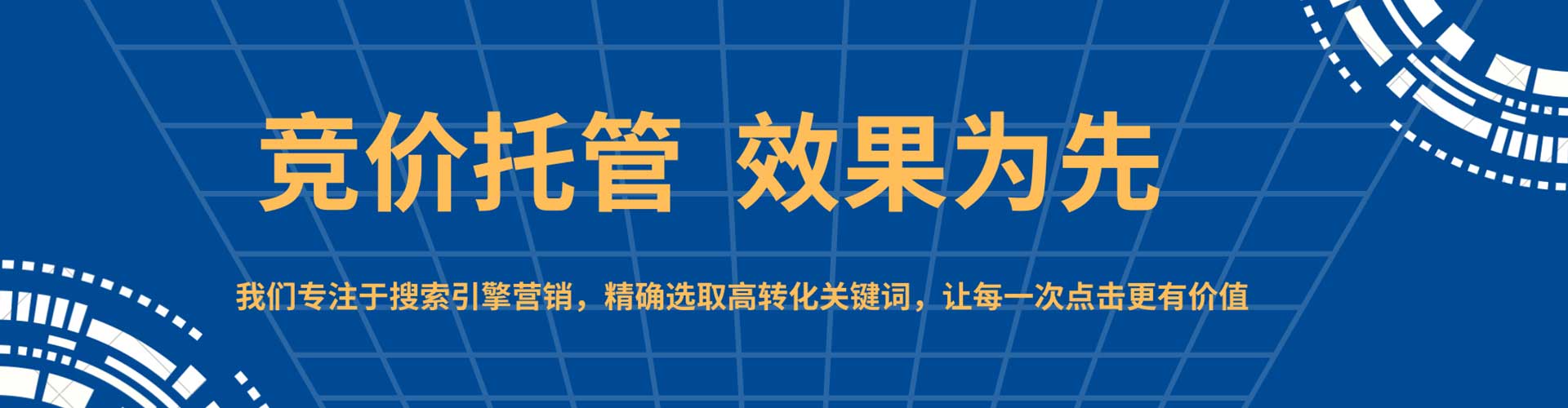 风顺堂sem优化